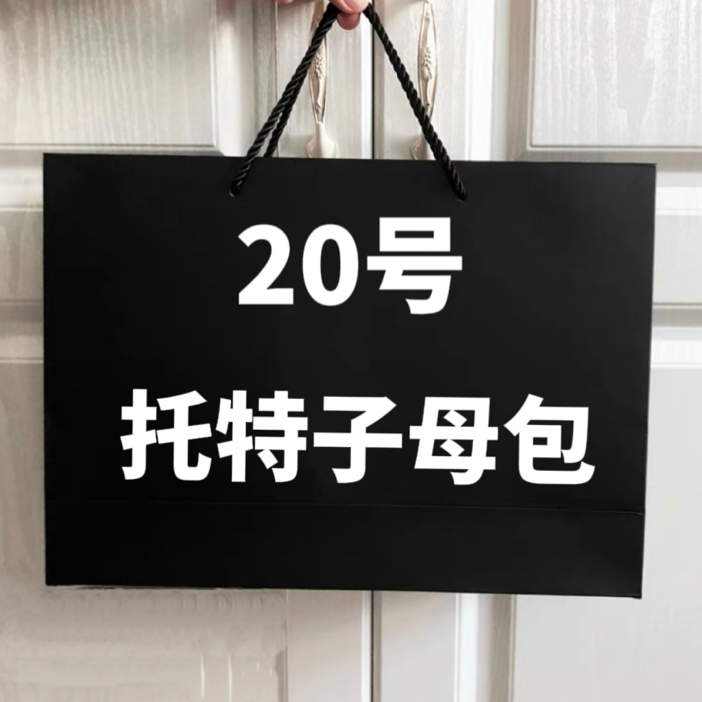 【20号】2023大容量托特母子包 气质时尚百搭单肩托子母包 77019-1