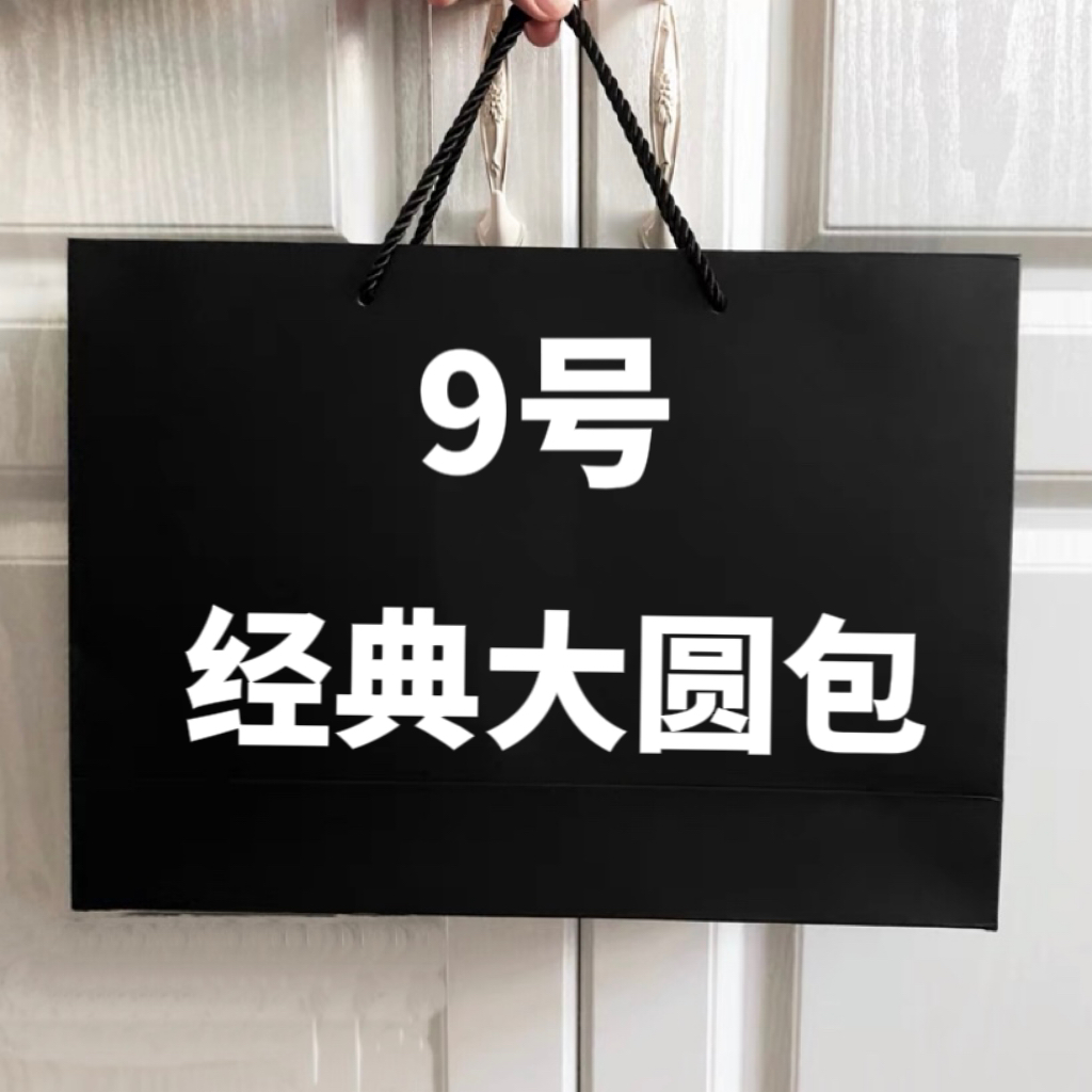 【9号】2023经典大圆包 气质时尚休闲百搭单肩大圆包 77057