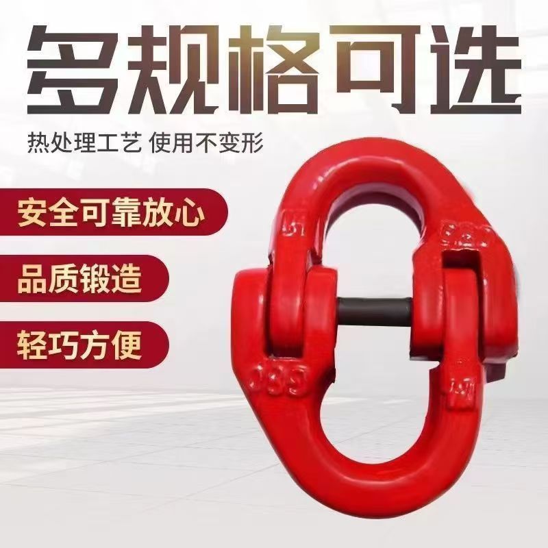 蝴蝶双环吊扣吊环扣装链条扣环连接器配件双环蝴蝶扣连接蝴蝶起重