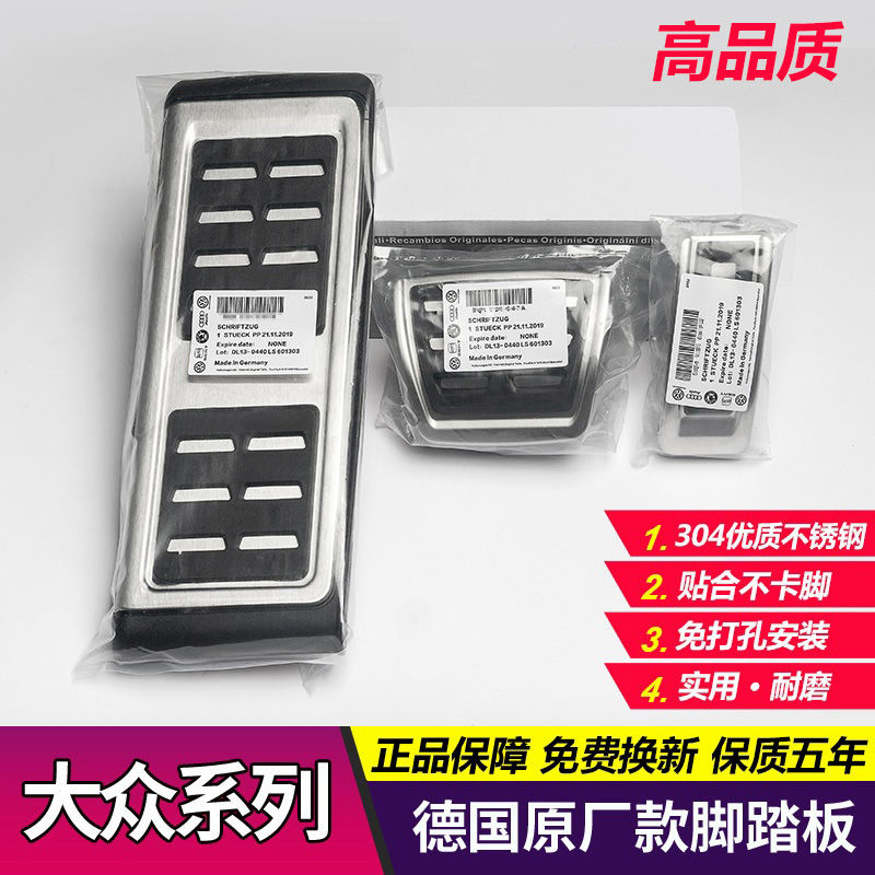 【小扬哥推荐】大众帕萨特迈腾速腾朗逸探歌宝来高尔夫凌度途观L油
