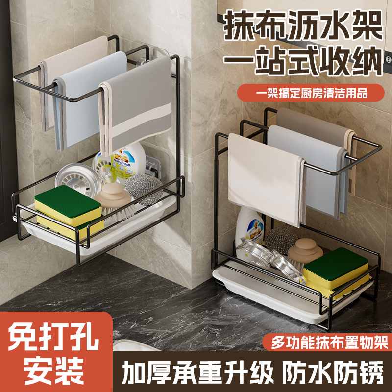 抹布架厨房置物架沥水篮用品架子收纳架水龙头洗碗布水槽海绵专用