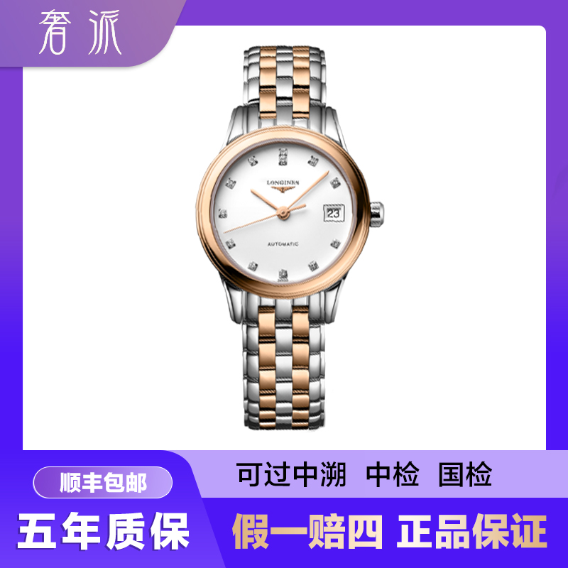 99新 Longines/浪琴 批发/军旗374/白盘钻玫瑰金/30mm