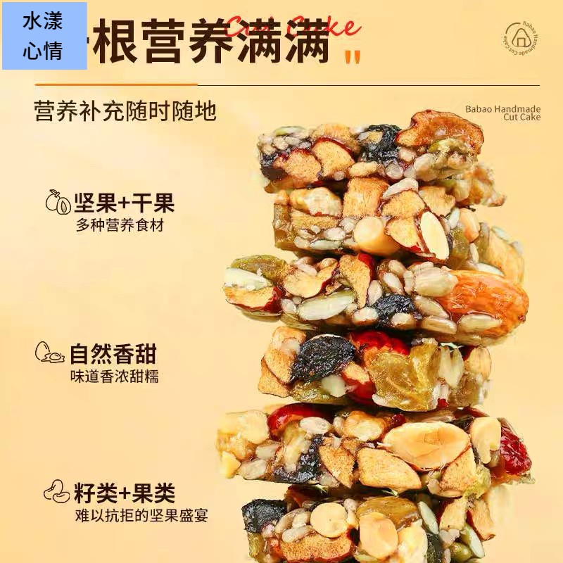 饱腹香甜多种营养能量无糖八宝手工切糕新疆正宗坚果糕点食品包