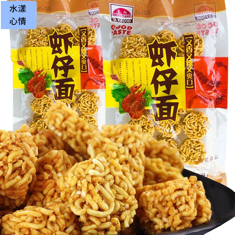 面老大虾仔面拉面丸子干吃面膨化办公室小吃方便面怀旧休闲零食品