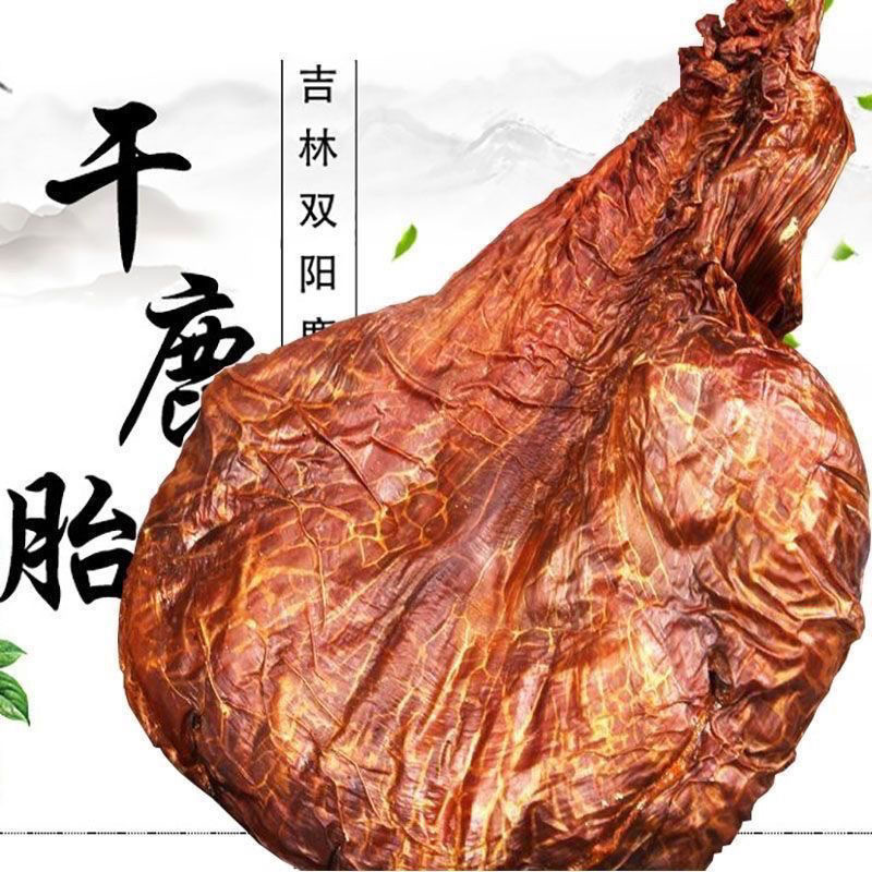 鹿小旭（鹿胎粉）吉林双阳鹿乡镇【吉林原产地】鹿场直供