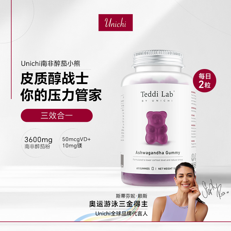 Unichi南非醉茄皮质醇小熊60粒/瓶 HBZS
