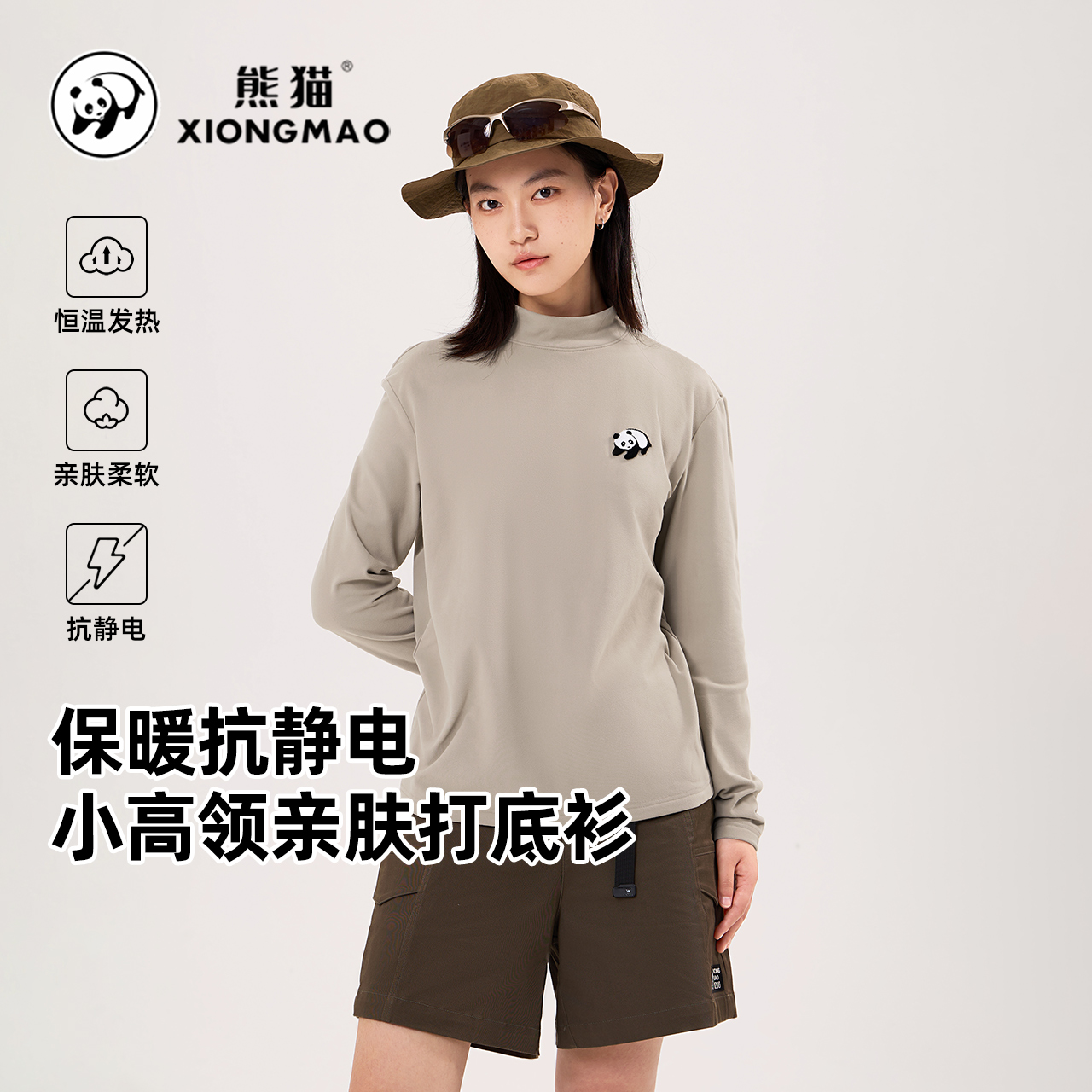 熊猫秋冬抓绒打底衫保暖男女款休闲百搭亲肤小高领长袖T恤K609