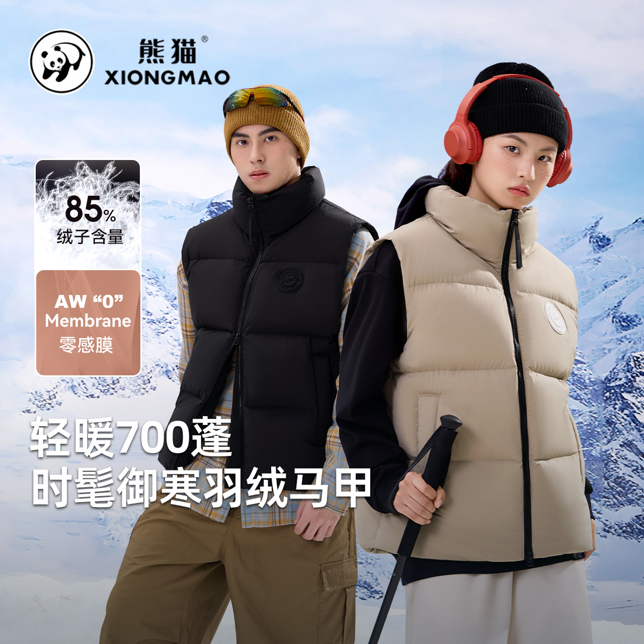 熊猫户外鸭绒马甲2025秋冬加厚羽绒背心徒步男女同款休闲外套7618