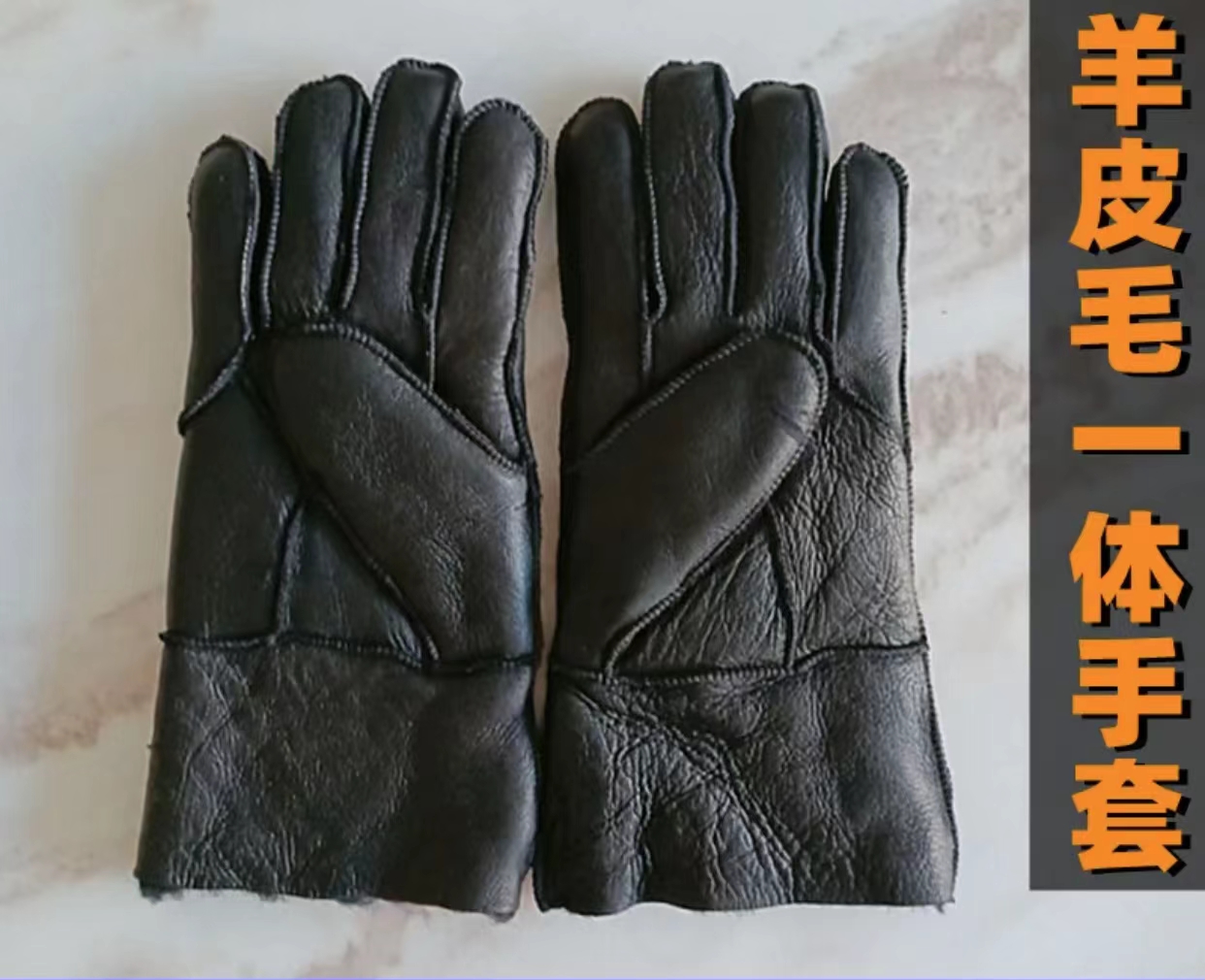 手套008精品羊皮毛一体手套（加厚）（保暖神器）颜色随机