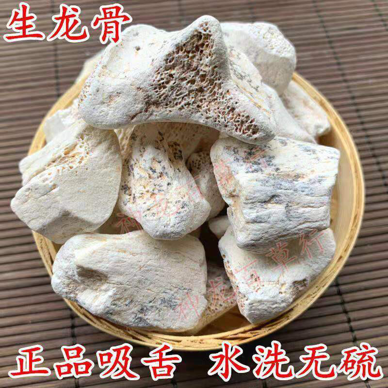 精选【龙骨】可搭配牡蛎煲汤
