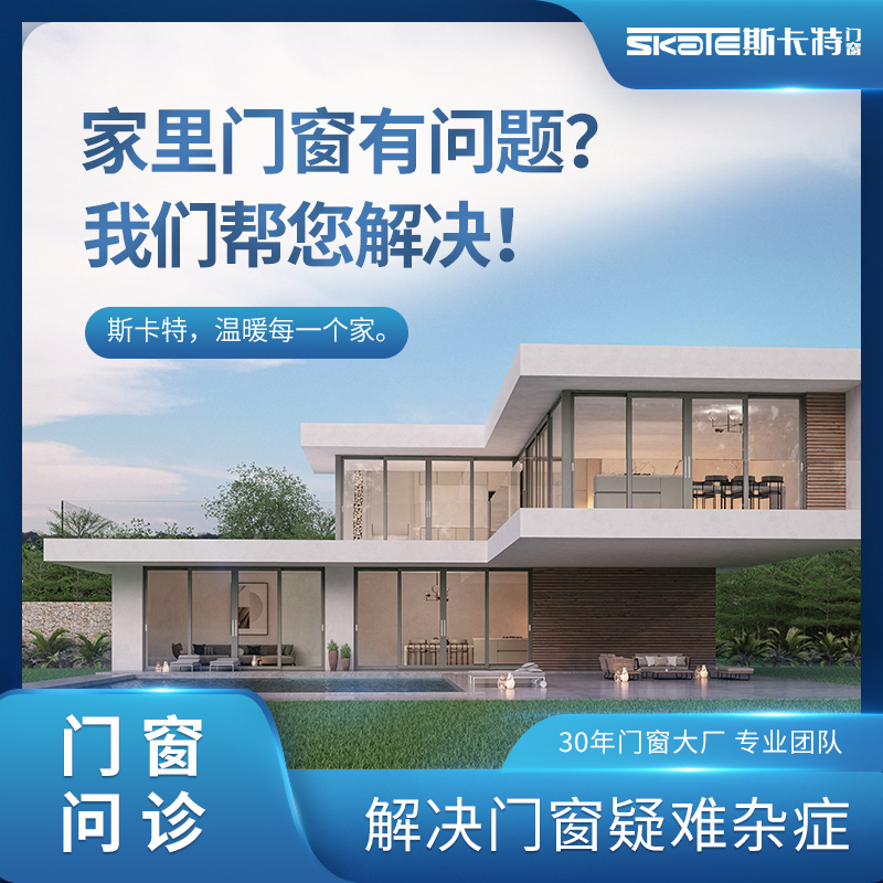 【抖音专享】门窗漏风漏水不隔音胶条纱窗老化更换解决方案咨询