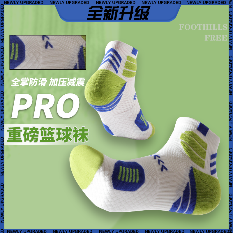 篮球袜子男士毛巾底减震防滑高弹加压短筒新款跑步运动袜子3136