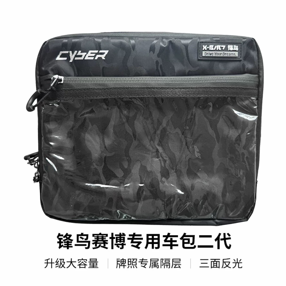 锋鸟原厂通用侧包。