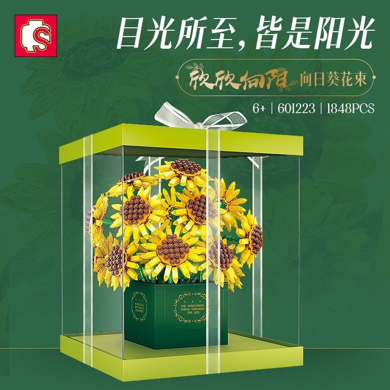森宝积木601223欣欣向阳向日葵积木花束永生花束浪漫创意拼装积木