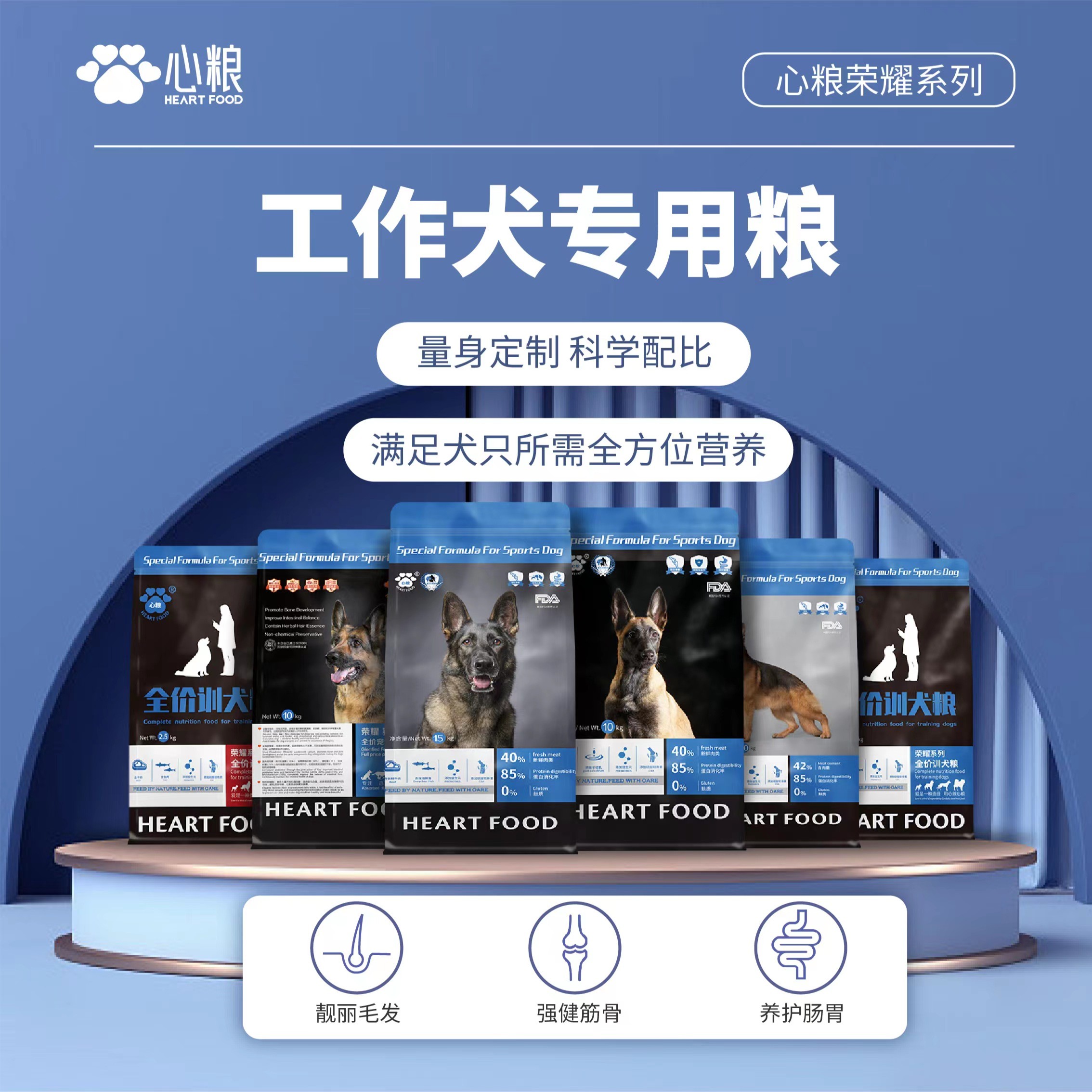 心粮工作犬优选专用粮通用德牧马犬袋装大型犬全犬期