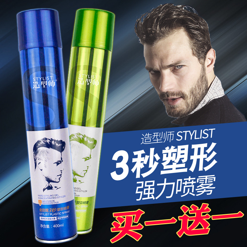 造型师三秒塑型发胶喷雾特硬蓬松立体大背头快速干胶发泥蜡啫喱膏