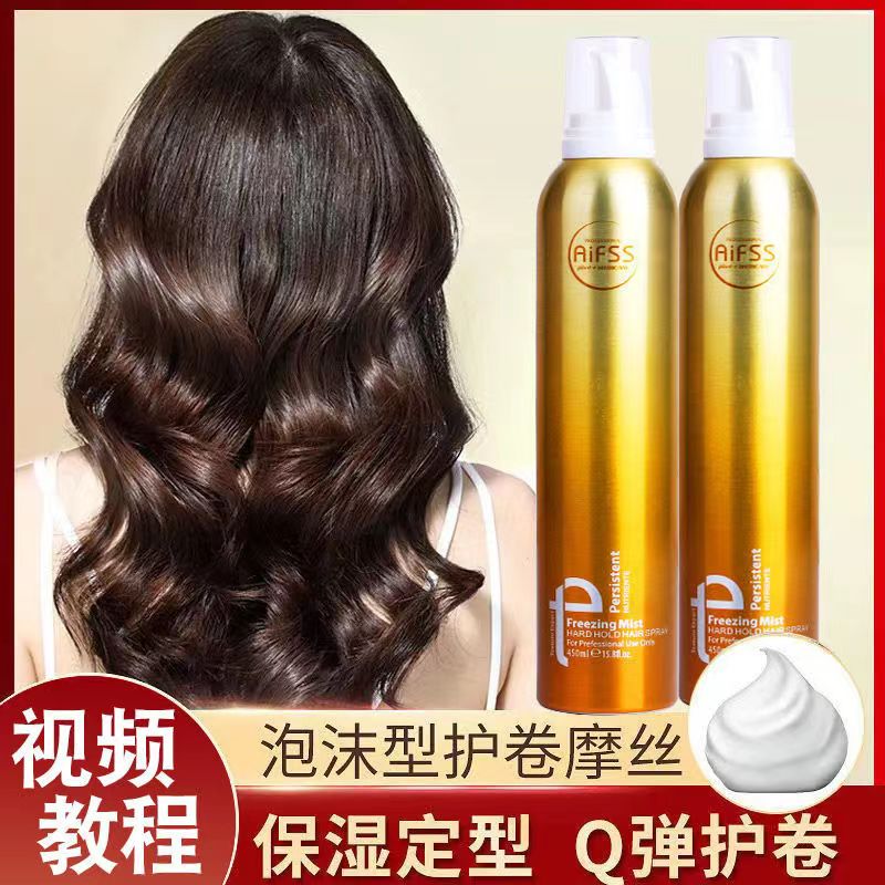 爱发丝随意保湿自然造型泡沫发蜡蓬松定形羊毛卷曲背头弹力摩丝