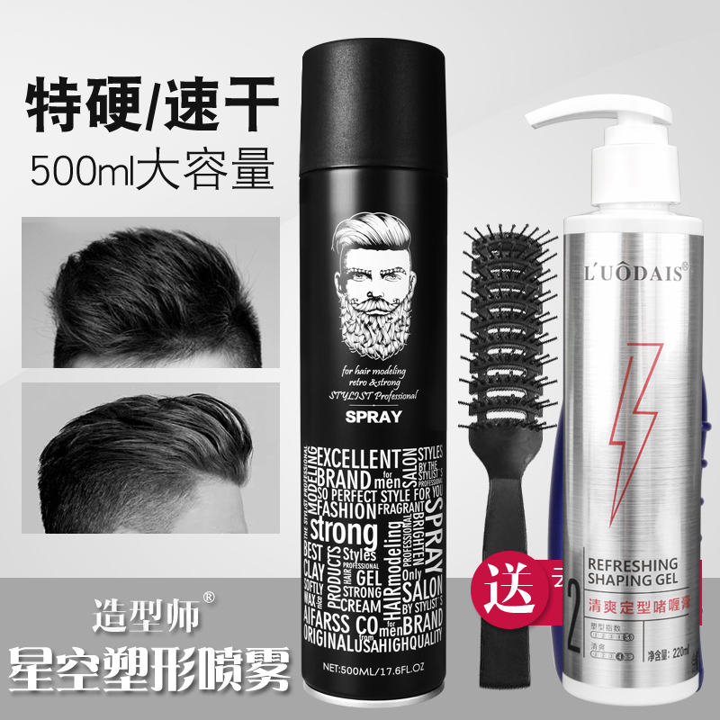 造型师复古塑型喷雾特硬蓬松定型持久强力定形发胶大背头干胶啫喱