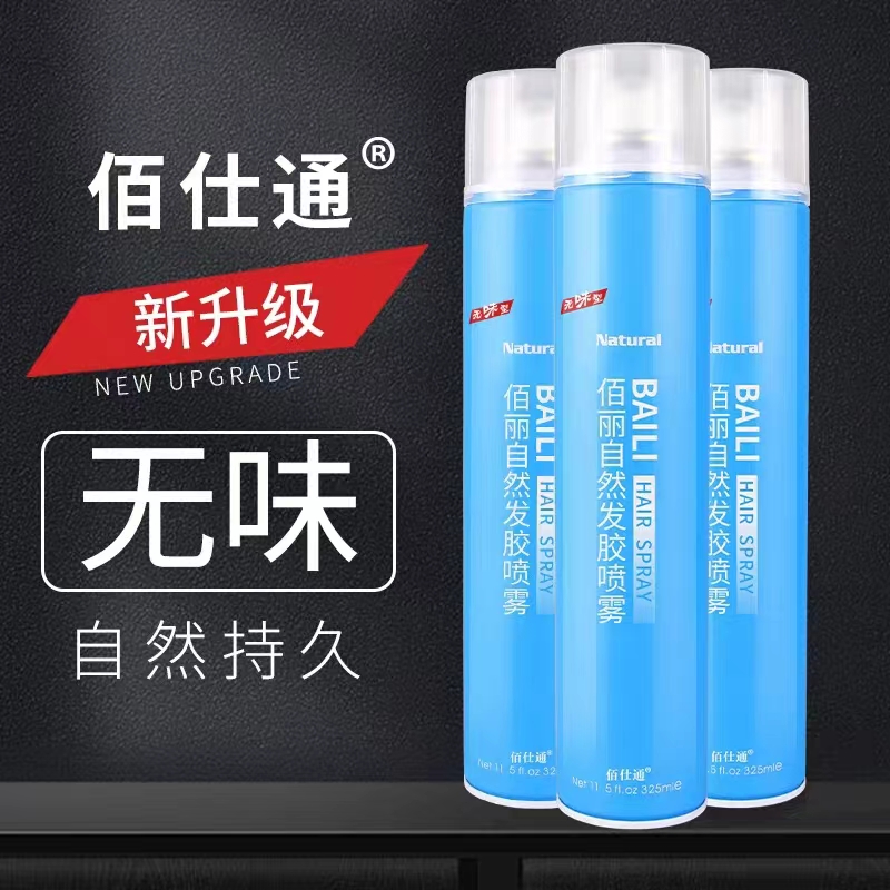 造型师佰丽无味发胶喷雾特硬头发定型定形男士大背头快速干胶