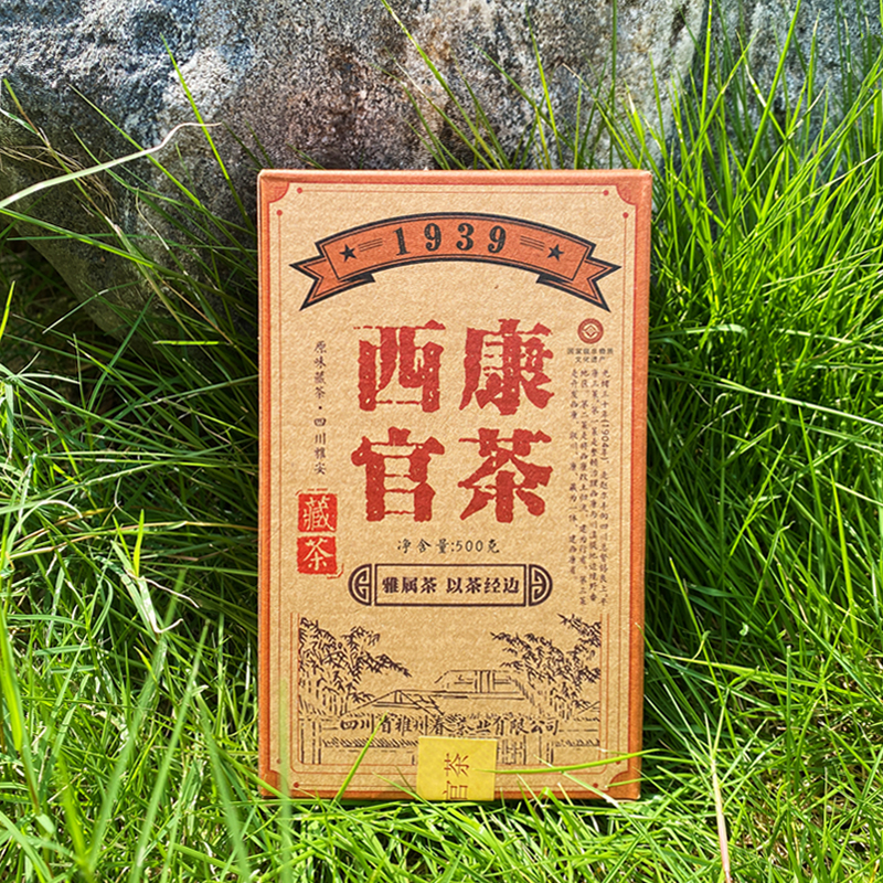 雅州春【西康官茶】2019年茶 雅安藏茶四川黑茶砖茶500g