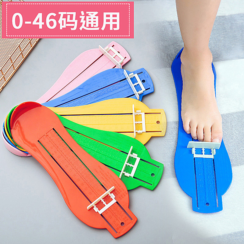童鞋量脚器批发宝宝家用脚长测量尺小孩买鞋儿童成人通用量鞋内长
