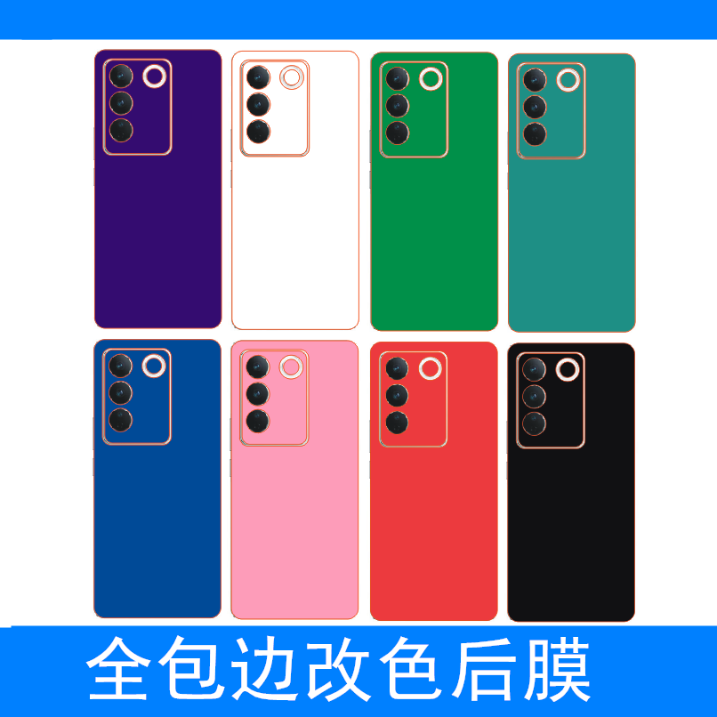 适用于vivo S16手机后膜S15e贴纸S17pro贴膜后膜S12全包边彩膜10