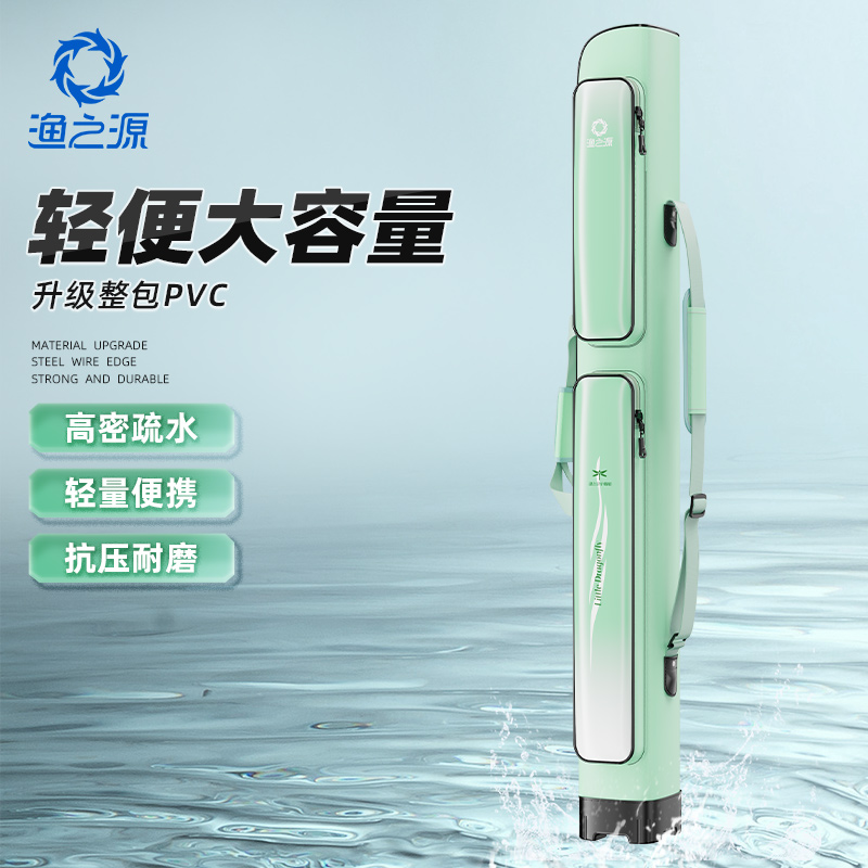 渔之源小蜻蜓杆包渔具包竿包大容量杆包加厚便携耐磨渔具包硬壳包