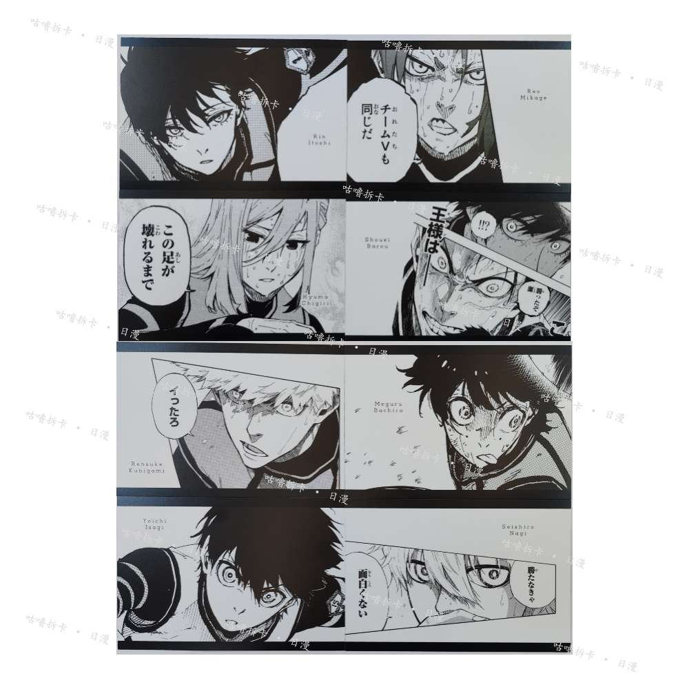【福袋】蓝锁原画特典明信片随机一张