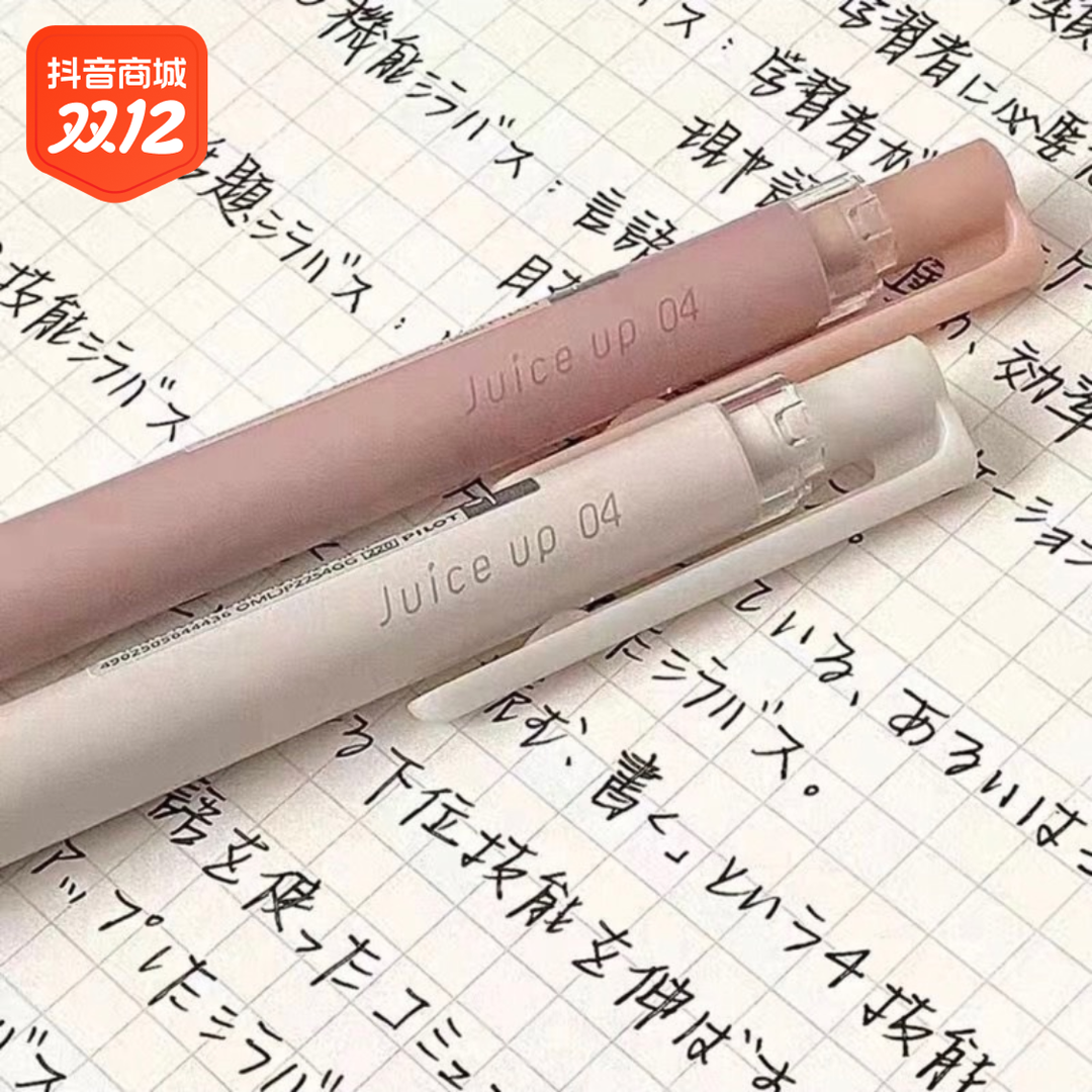 日本百乐现货日本Jusic up果汁笔马卡龙色限定中性笔莫兰迪0.4