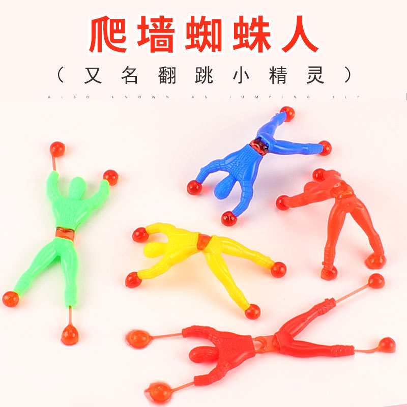 【新疆包邮】翻跟斗爬墙粘墙蜘蛛人超人粘粘墙翻滚小人解压儿童玩具