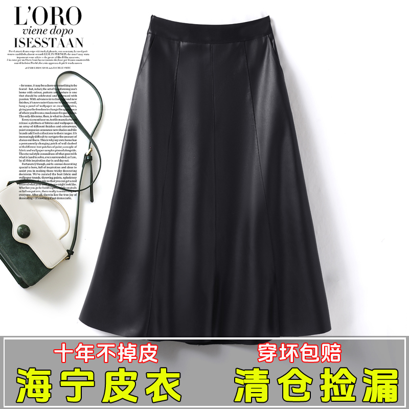 海宁皮裙中长裙高腰A字裙显瘦洋气百搭时尚外穿裙子2024秋冬新款