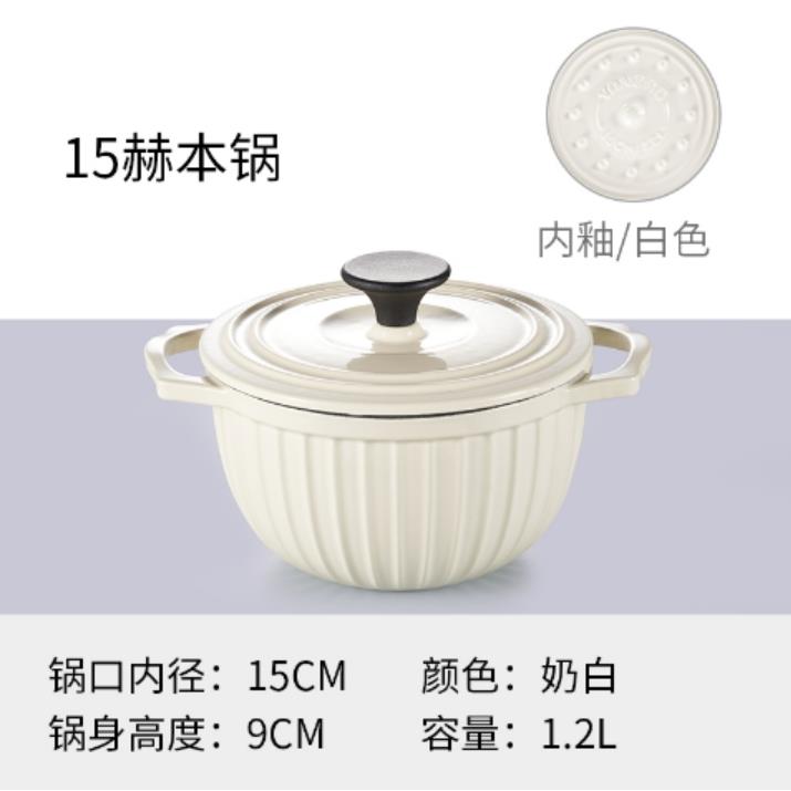 （磊磊专属）YANZAO/焱造珐琅铸铁锅15口径赫本