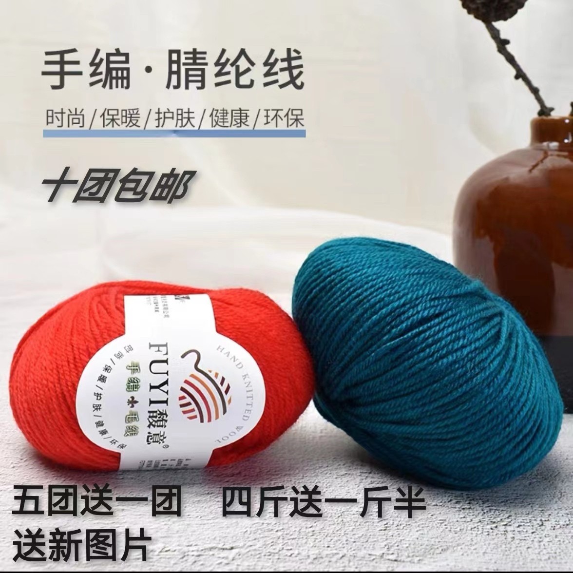 编织用优质中粗晴纶毛线