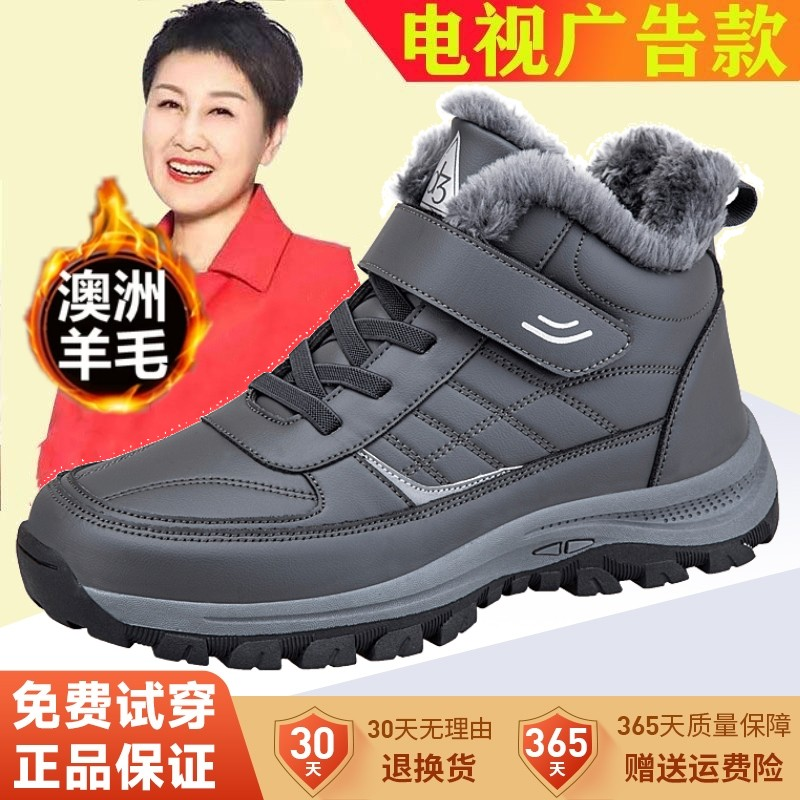 足力老人休闲鞋冬季羊毛健步鞋男中老年防水加绒加厚保暖爸爸鞋