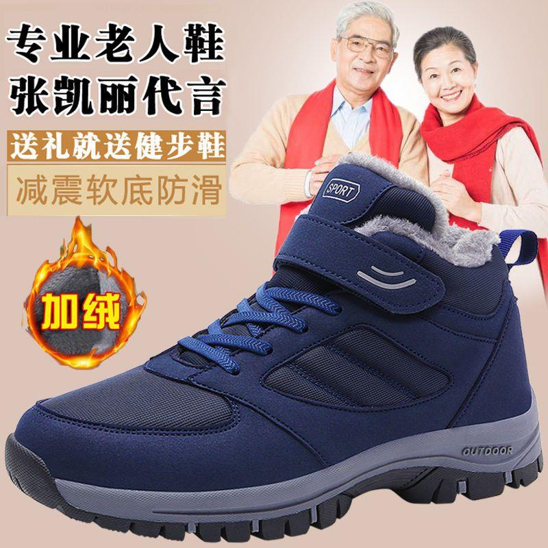 正品老人鞋足力男加绒高帮棉鞋防滑爸爸运动鞋老人健步鞋雪地靴