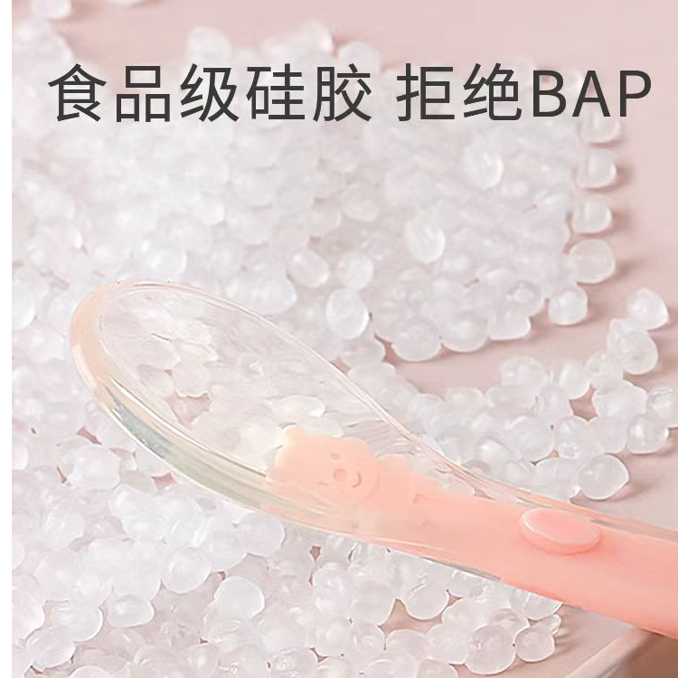 硅胶勺（橙色复合酶）