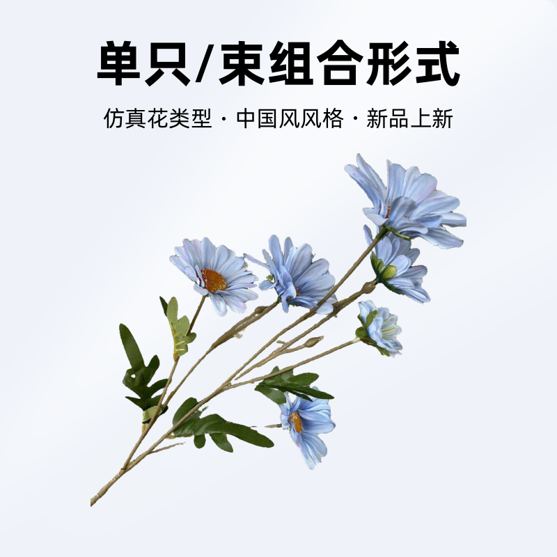 (全店满5单包邮)长枝6头雏菊婚庆用品路引插花婚礼堂装饰香槟色