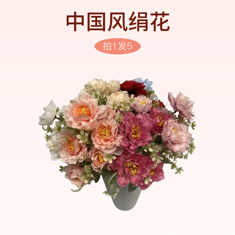 把6头波波牡丹婚庆家居绢花婚礼布置拍照摄影花