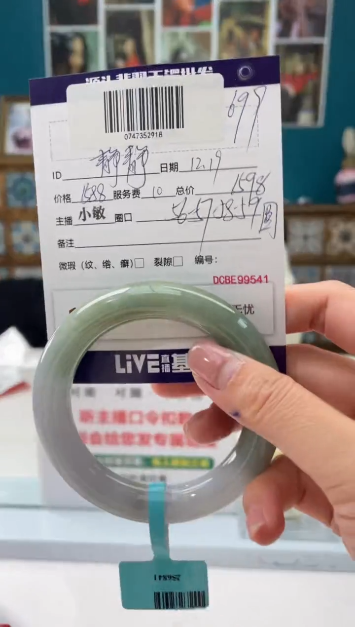 【闪购商品】翡翠手镯未镶嵌1