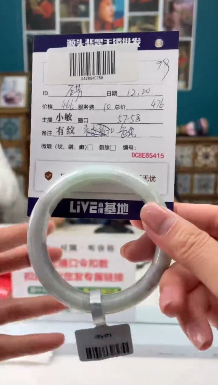 【闪购商品】翡翠手镯未镶嵌1