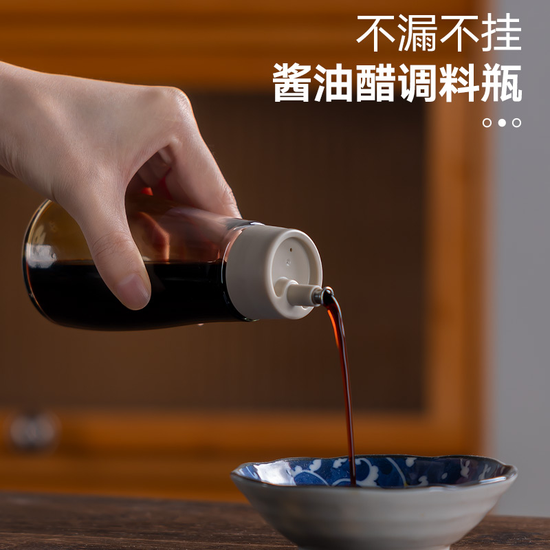 维艾小酱油瓶个人醋壶家用厨房生抽调料调味瓶密封不挂油不漏控油