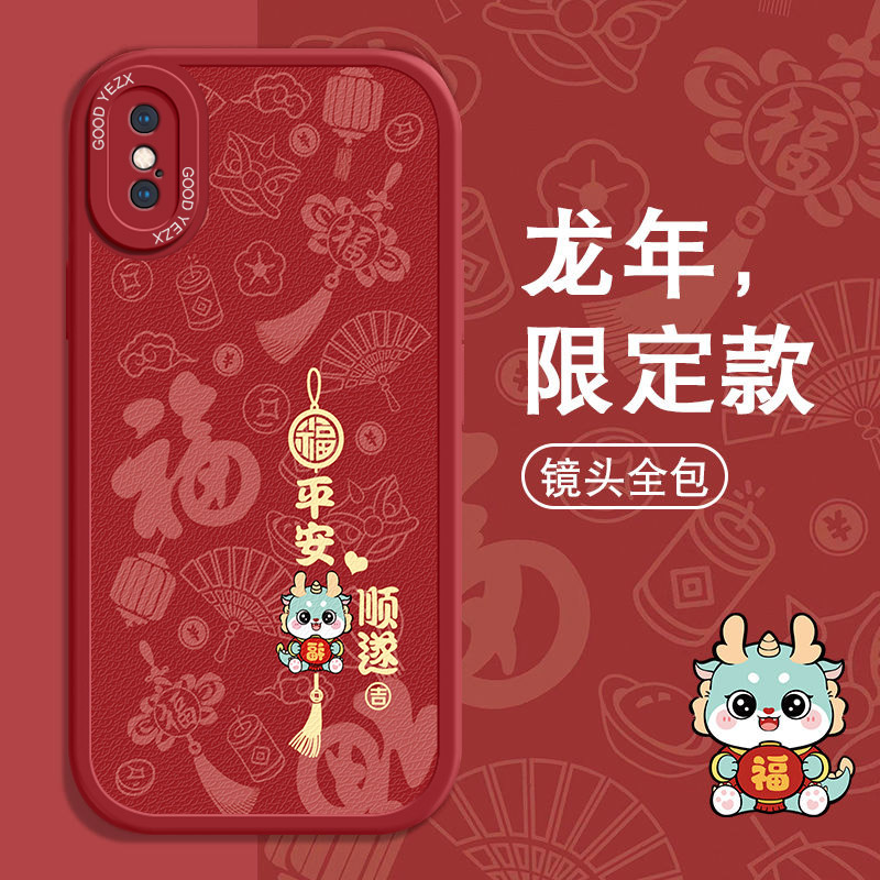 平安顺遂iPhone苹果xsmax手机壳A2104卡通可爱全包新款防摔保护套