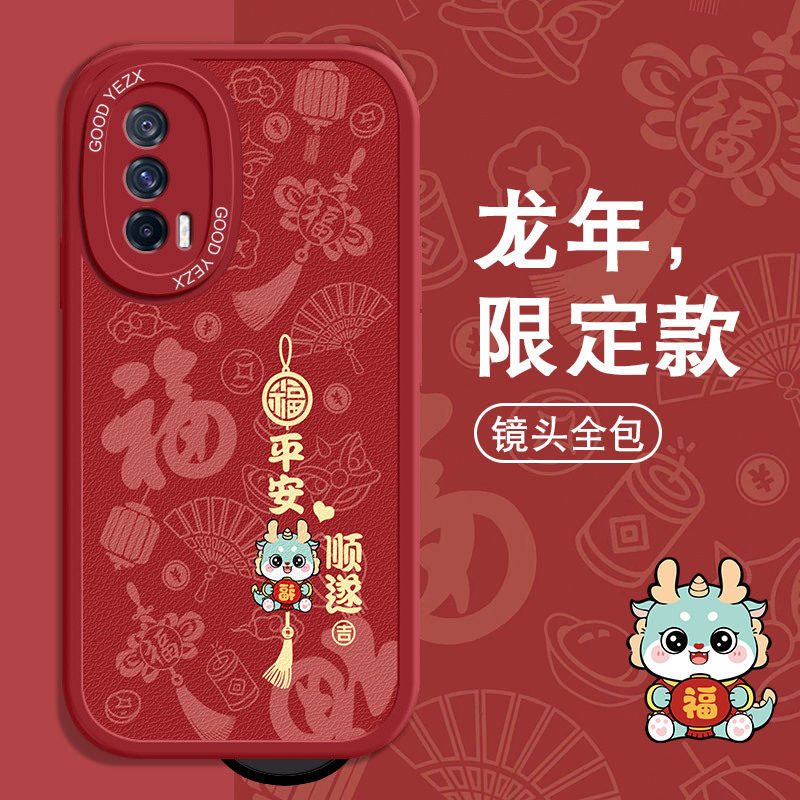 平安顺遂iqooneo5手机壳V2055A防摔新款全包可爱软胶磨砂男保护套
