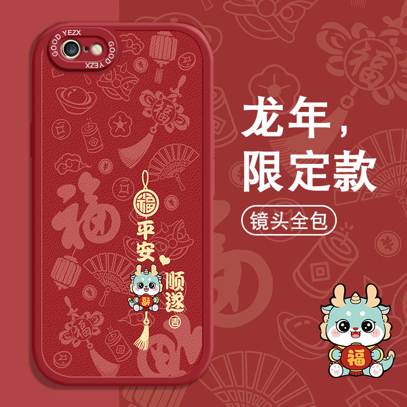平安顺遂iPhone苹果6plus手机壳a1524防摔可爱全包软胶磨砂保护套