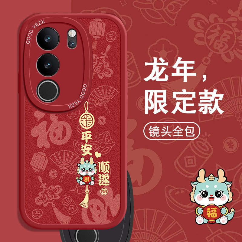 平安顺遂vivos17pro手机壳V2284A可爱新款磨砂全包软胶防摔保护套
