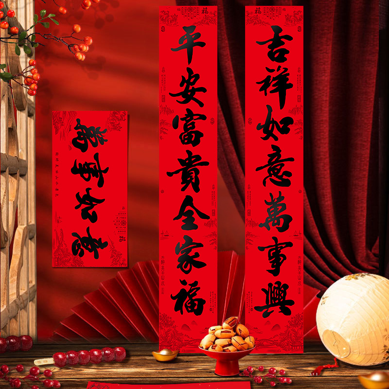 对联对联2024年龙年新年用品新款春节用品耐晒名家书龙年春联对联