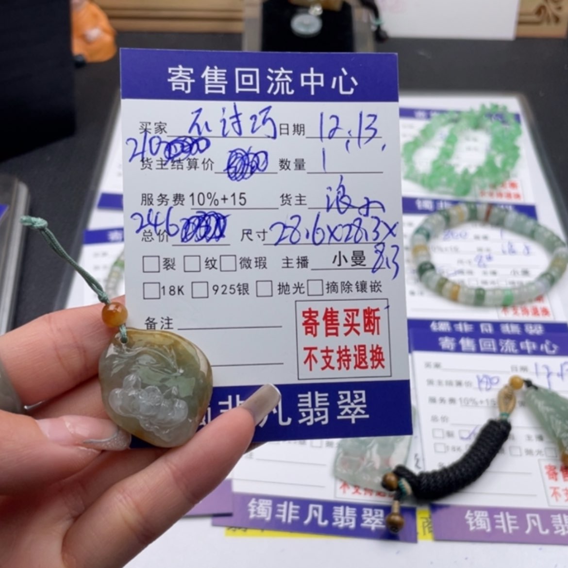 【闪购商品】翡翠颈饰未镶嵌不*巧