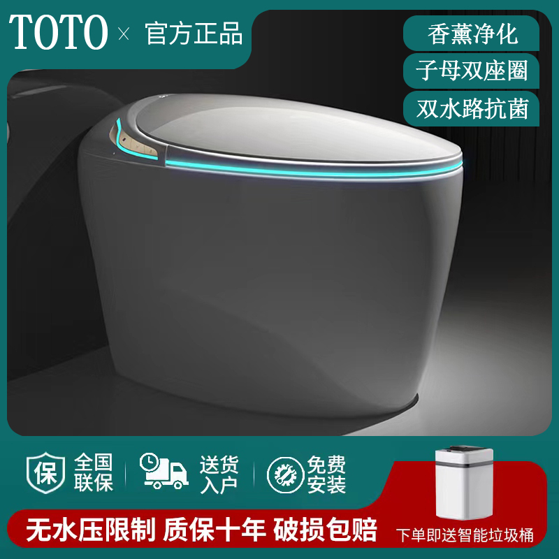 TOTO通用一体式智能马桶全功能自动翻盖语音电动即热式坐便器防臭