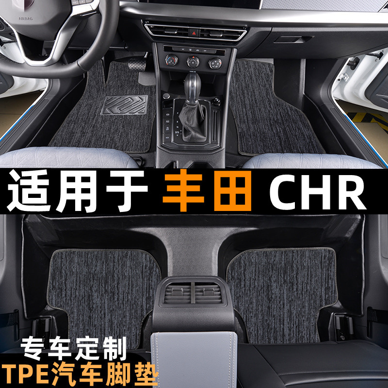 丰田CHR专用TPE脚垫丰田CHR雪妮丝全防水提花汽车耐磨脚垫