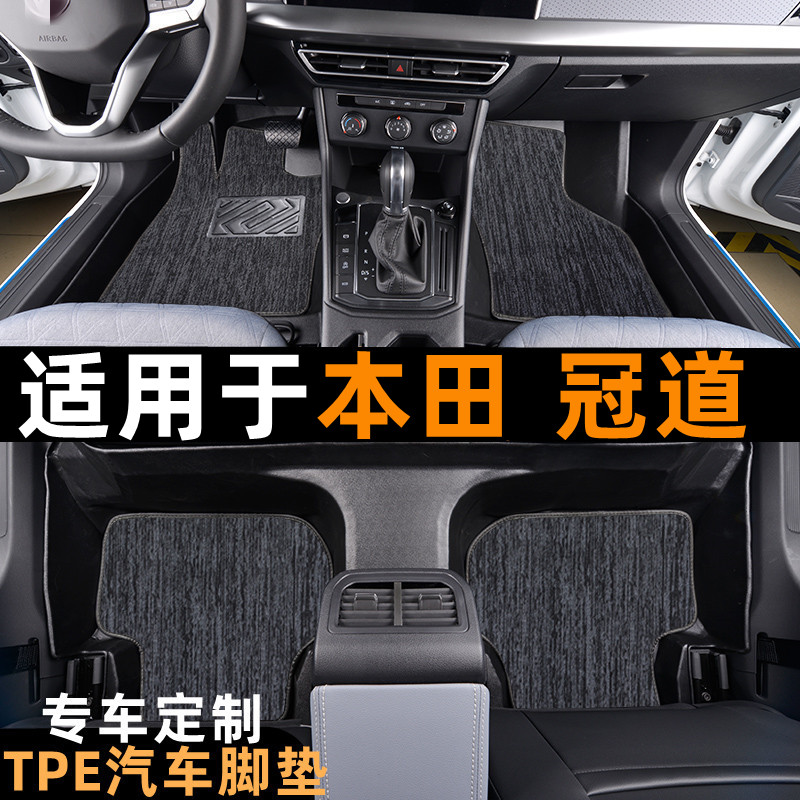 本田冠道专用TPE脚垫冠道TPE雪妮丝全防水提花汽车脚垫